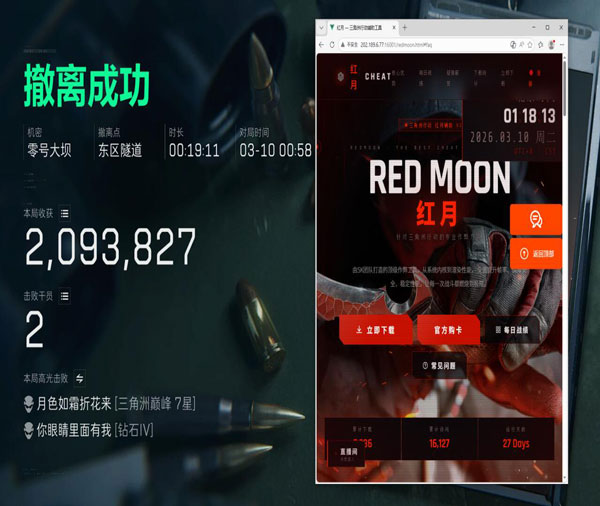 三角洲外挂视角有哪些透视自瞄效果