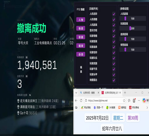 三角洲外挂视角有哪些软件效果